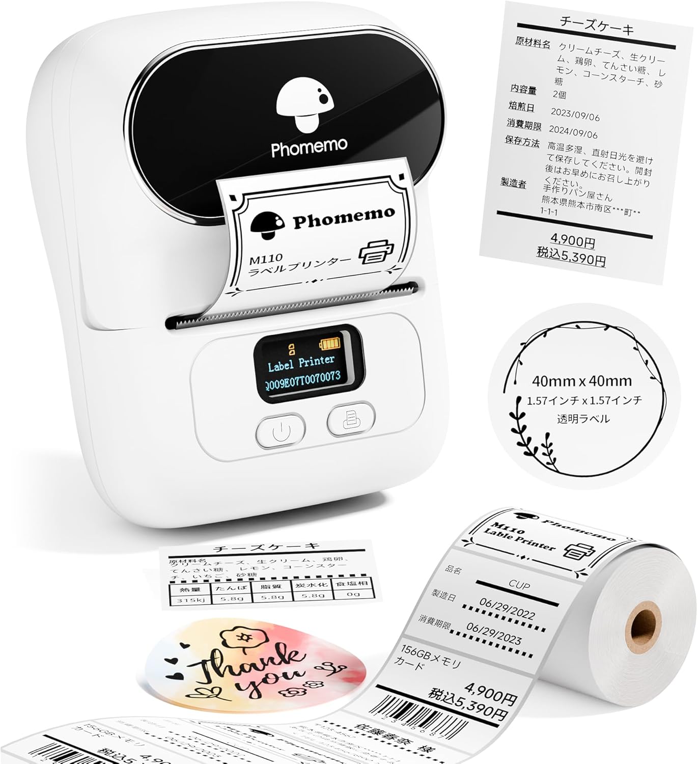 Phomemo M110 感熱ラベルプリンター スマホ・PC対応 ラベルライター 値札プリンター 業務用プリンター ラベルメーカー 宛名ラベルプリンター ラベル用サーマルプリンター シールプリンター