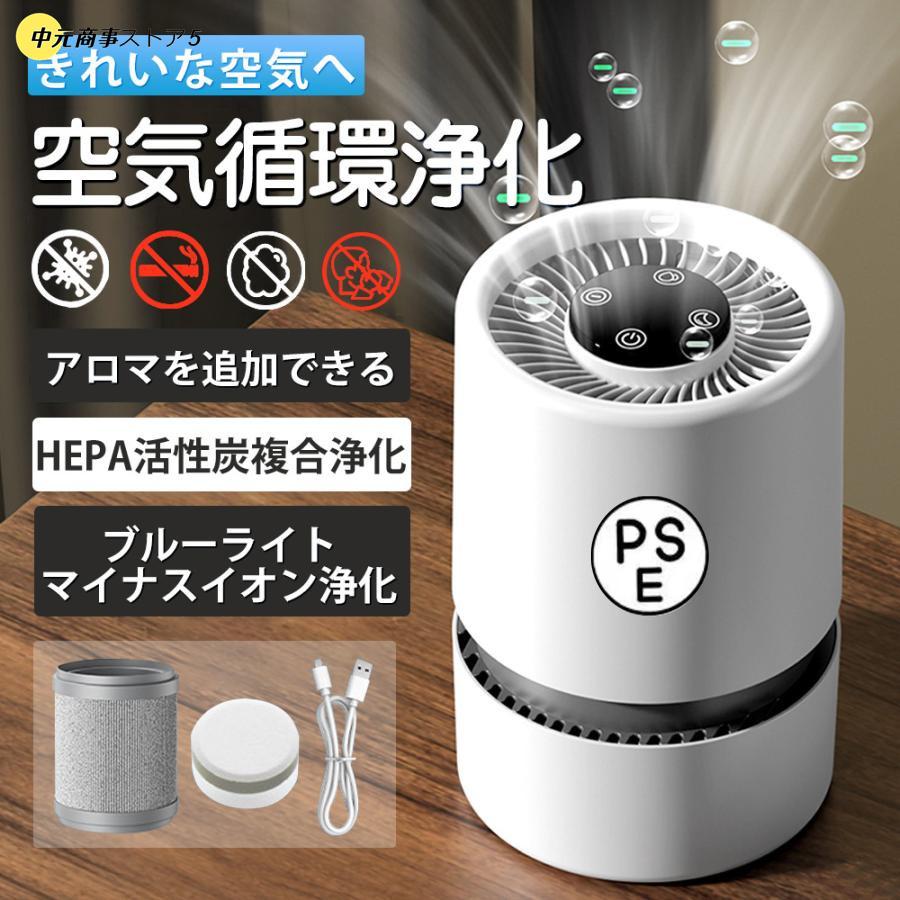 【即納】空気清浄機 小型 卓上 uv除菌 PM2.5 ウイルス対策 花粉 脱臭 20畳 静音 フィルター ペット ほこり カビ取り PM2.5 空気清浄器 2024