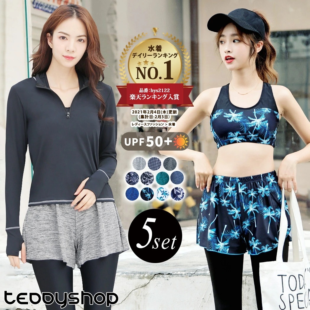 UVカット率 99%以上 フィットネス水着 レディース セパレート かわいい 体型カバー水着 ビキニ 大きいサイズ ぽっちゃり 長袖ラッシュガード ショートパンツ トレンカ 5点セット 20代 30代 4,752円