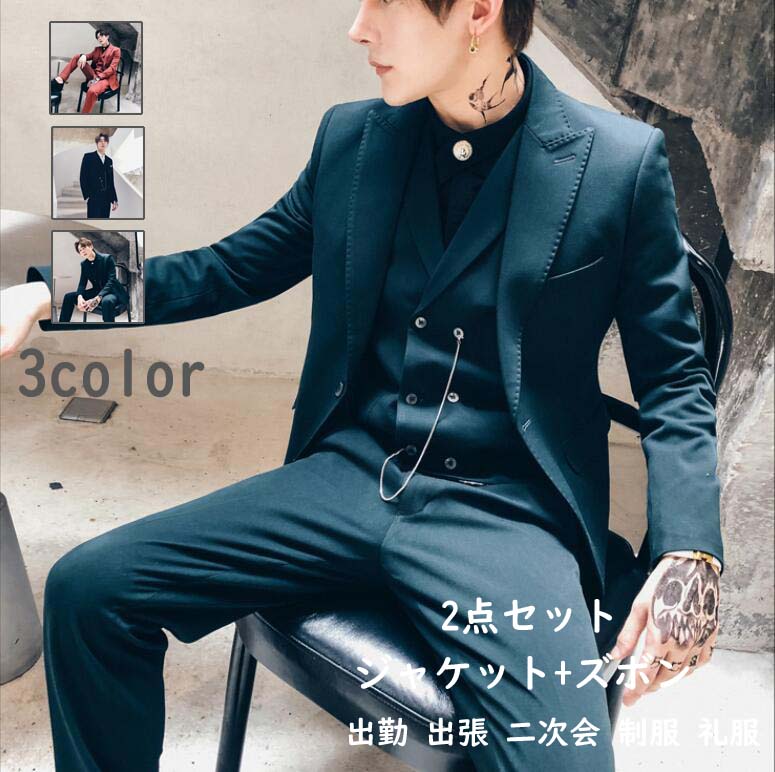 驚きの安さ【高品質】 スーツメンズスーツ 2点セット 男性用 ビジネス セレモニースーツ フォーマルスーツ スリム パーティー サラリーマン 結婚式スーツ 卒業式 紳士服 二次会 セットアップ 通勤ス