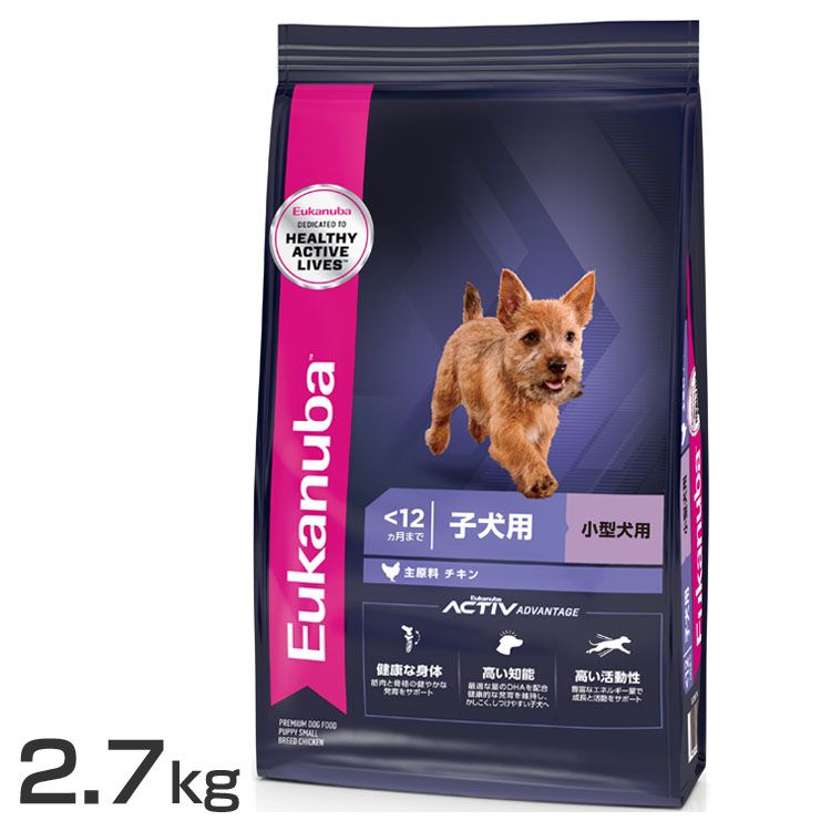 ユーカヌバ スモール パピー 2.7kg ユーカヌバ プレミアムフード ドッグフード 小中型犬 子犬用 Eukanuba 12カ月まで チキン 犬 ドライフード 【D】
