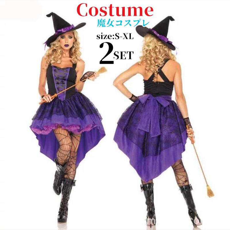 ハロウィン衣装 魔女 大人用 コスプレ 女王様 仮装 小悪魔 コスプレ衣装 悪魔 コス パーティー レディース イベント デビル 魔法使い 女性用 ウィッチ 大人 女性 大きいサイズ ハロウィーン 衣