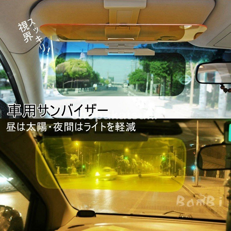 サンバイザー 車 偏光 最大92 オフ カーバイザー Uv ワイドバイザー 日よけ 昼夜兼 バイザー 取り付け 車用