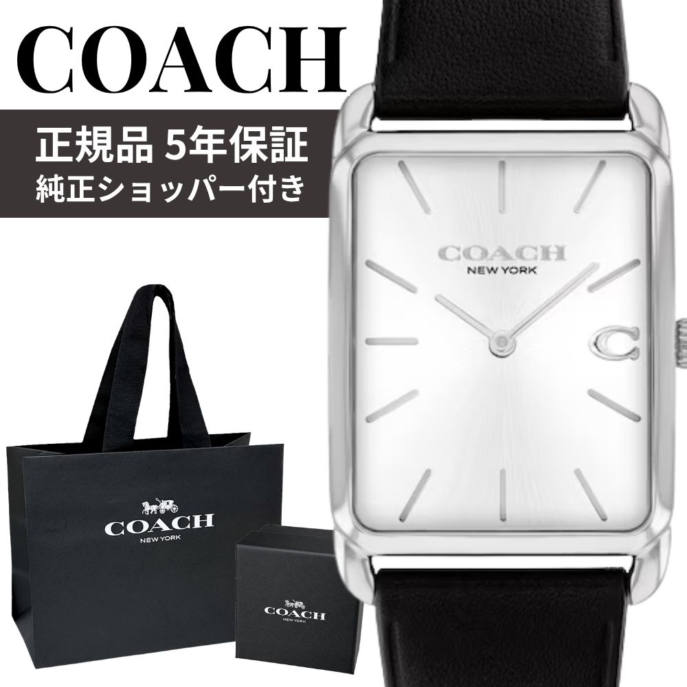 コーチ 腕時計 メンズ レディース ユニセックス 正規品 5年保証 純正ショッパー付き ブラック レザー スクエア シルバー ペアウォッチにも ブランドウォッチ プレゼント ギフト 記念日 誕生日 C