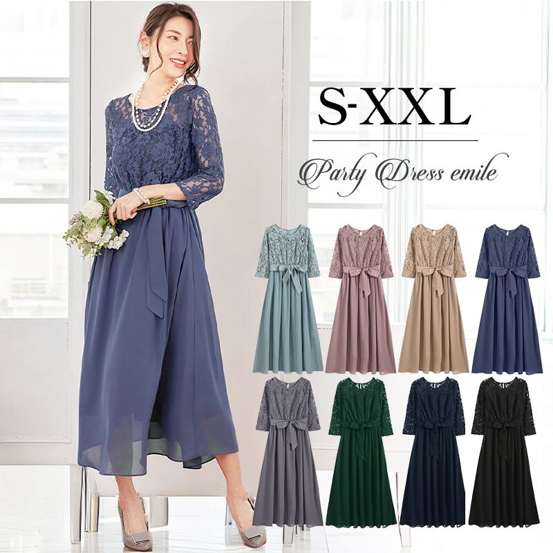 パーティードレス 結婚式 お呼ばれ ロング丈 20代 30代 40代 個性的 マキシ丈 大きいサイズ パーティー ワンピース お呼ばれドレス ドレス 入学式 卒業式 袖あり emile0190