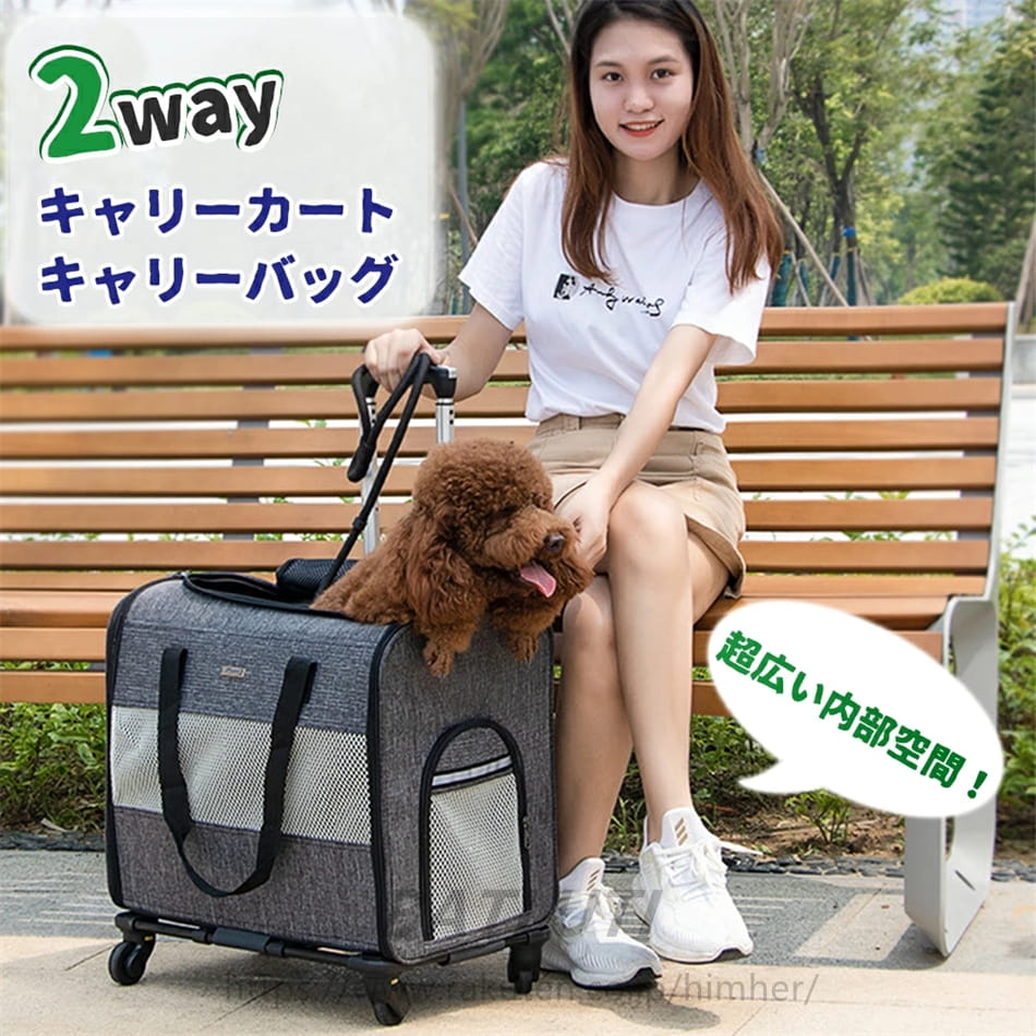 厳選素材ペット キャリーバッグ キャスター付き 折りたたみ ペットカート 猫 犬 リュック カート ペットバッグ キャリーリュック キャリーカート 犬 猫 ペットキャリー 手提げ リュック 安定 小型
