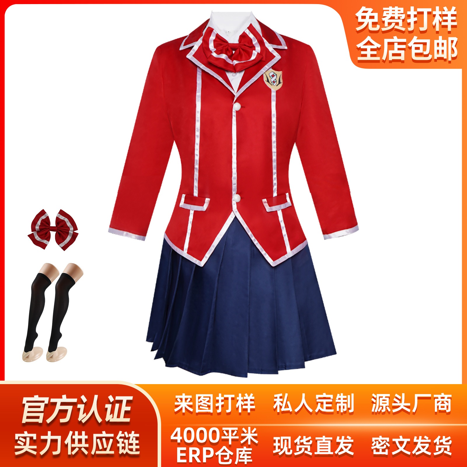 K1435罪の王冠のcos服は天王洲の高校の制服を祈ります