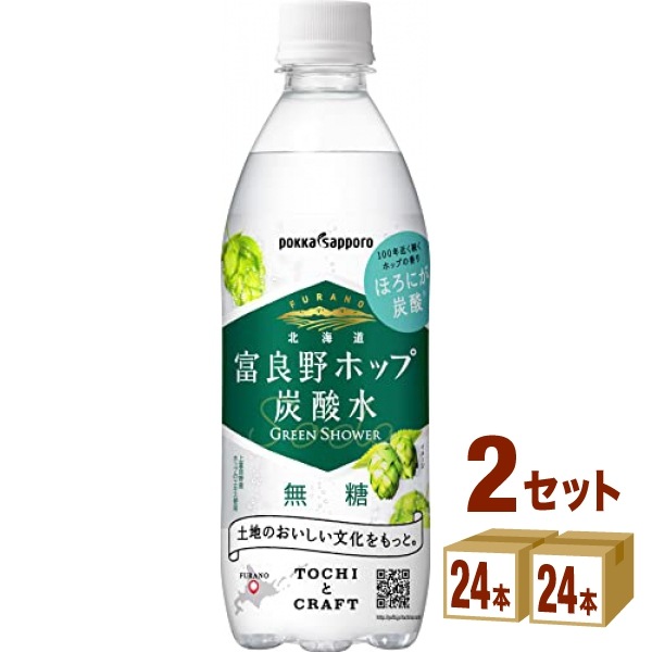 ポッカサッポロフード 北海道富良野ホップ炭酸水 500ml24本2ケース (48本) 飲料【送