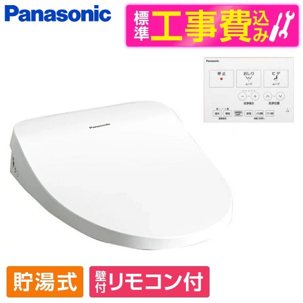 CH864SWS 標準設置工事セット ホワイト ビューティ・トワレ MTシリーズ 温水洗浄便座 (貯湯式)