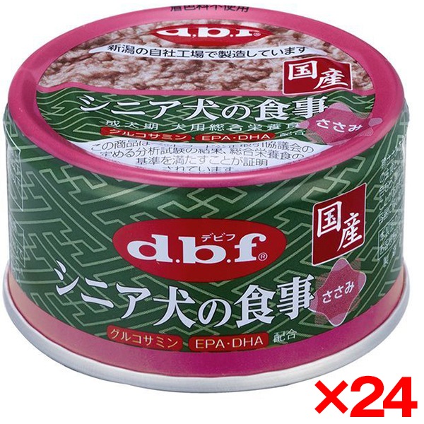 24個セット デビフペット シニア犬の食事 ささみ 85g