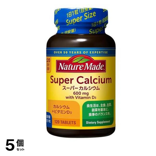 ネイチャーメイド スーパーカルシウム(+ビタミンD3) 120日分 120粒入 5個セット 4,690円