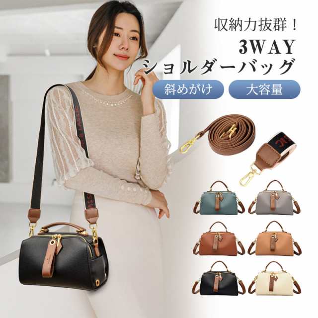 ショルダーバッグ ボストンバッグ トートバッグ ハンドバッグ レディース PUレザー 斜めがけ 肩掛け 大人 軽量 大容量 通勤