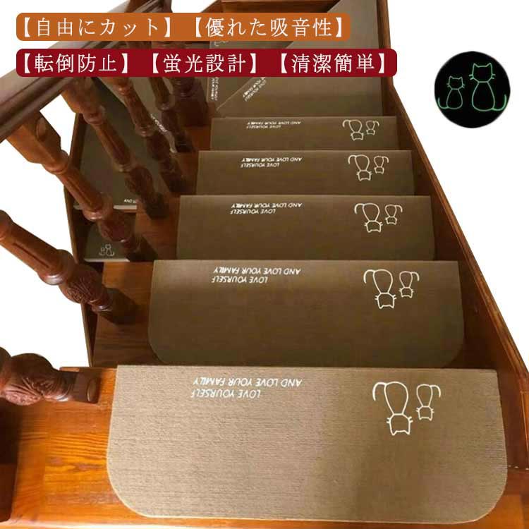 15枚入 蛍光 折り曲げ 階段 滑り止め マット 滑り止めマット 吸音 防音 防音対策 15枚 転倒防止 蛍光式 折り曲げ おくだけ吸着 蓄光式 キズ防止 ズレない キズ対策 自由に裁断 サイズ調整