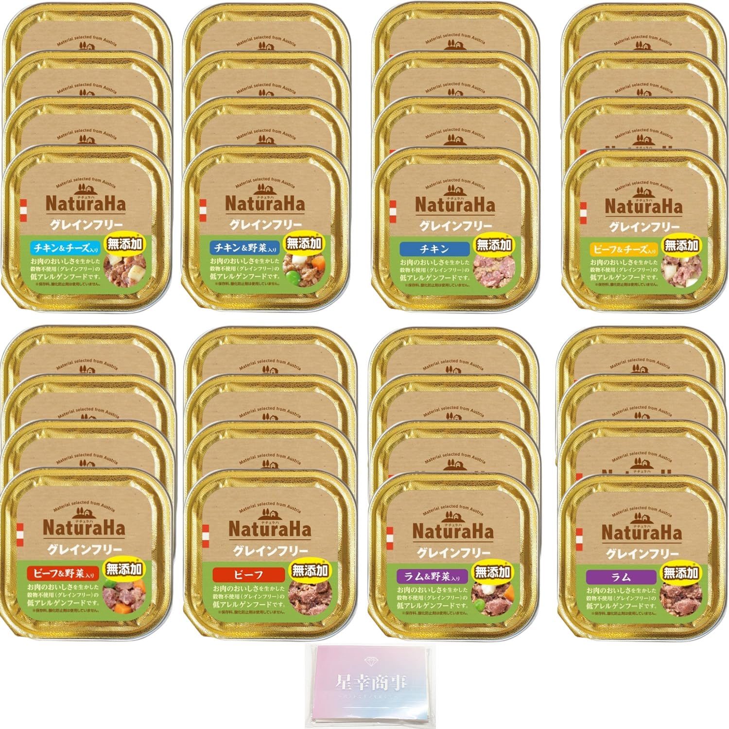 ナチュラハ グレインフリー 無添加 100g 8種×各4個【計32食】犬 ウェット ドッグフード ビーフ チキン ラム オリジナルティッシュ付き マルカン NaturaHa