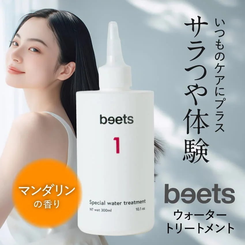 Qoo10] beets [正規販売店] beets1 ビーツ1