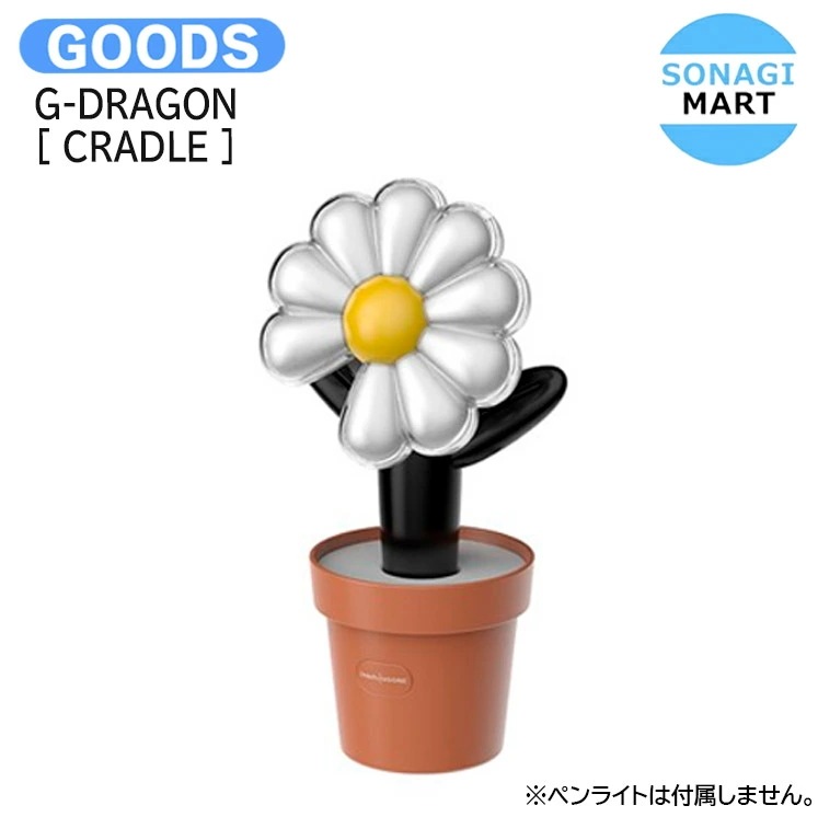国内発送 G-DRAGON [ CRADLE ] MEDIA EXHIBITION : Übermensch OFFICIAL MD / 公式グッズ / 予約商品