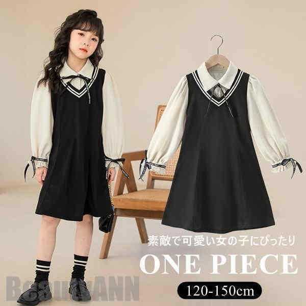 在庫僅少新生活 ワンピース ジュニア 長袖 発表会 入学式 卒業式 結婚式 七五三 春服 秋服 子供服 女の子 キッズ 長袖ワンピース 子ども服 ふんわり 発表会 カジュアル 大人っぽい おしゃれ か