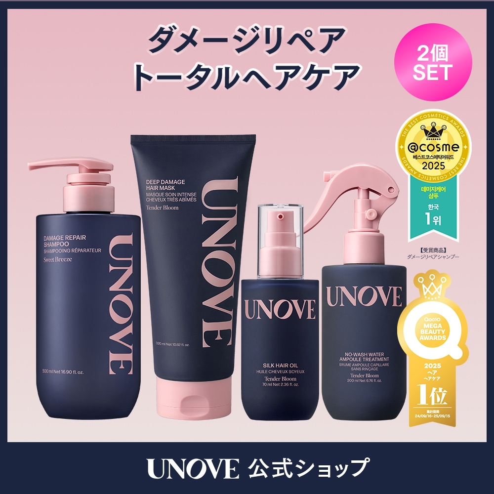 Qoo10] UNOVE 選べる【2個セット】 ダメージ リペア : キット・コフレ