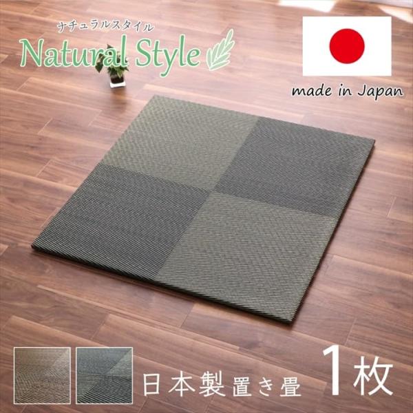 シンプルノア 置き畳 ユニット畳 システム畳 ヘリなし畳 単品 い草 国産 日本製 和室 フローリング対応 軽量 軽い 市松柄 連結 お手入れ簡単SNAU828201