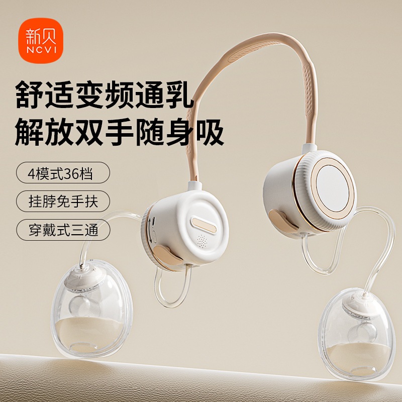 ハンドフリーの両面電気母斑ポンプサイレント本物の自動搾乳機の便利なホルター8138