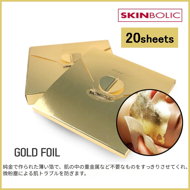 ラグジュアリーゴールドフォイル 20sheets(+エステ専用サンプル5種)