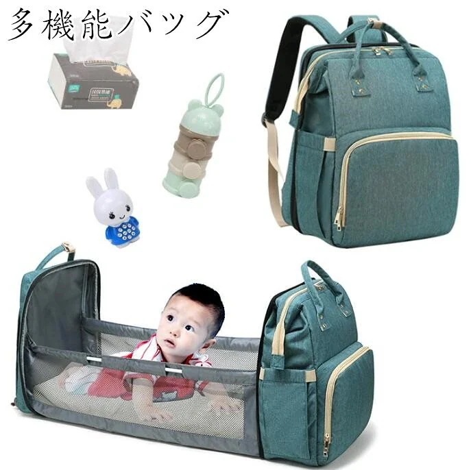 マザーズバッグ ママバッグ ママ旅行用バッグ 多機能旅行用バッグ　大容量　防水で汚れにくい リュック バッグ