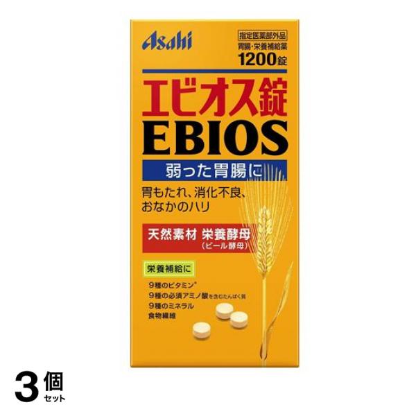 アサヒ EBIOS エビオス錠 1200錠 3個セット