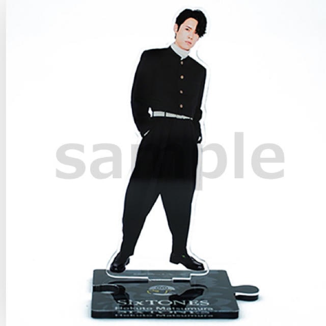 松村北斗 SixTONES アクリルスタンド 第2弾