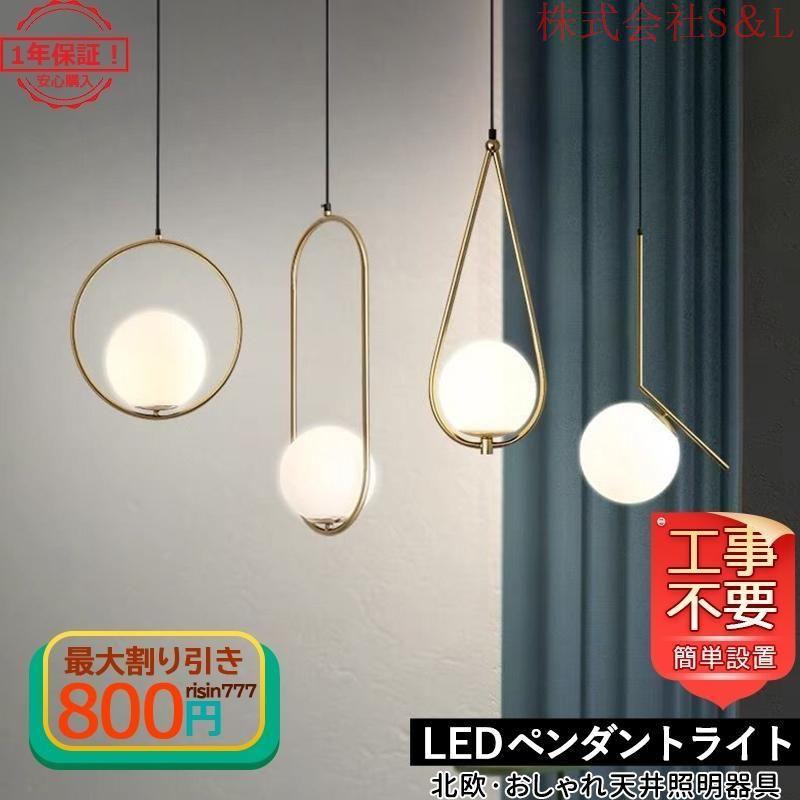 DIY ペンダントライト 照明器具 LED ガラス 北欧 おしゃれ 円球形 円形 丸い形 天井照明 レストラン リビング キッチン ダイニング 寝室 洋室 和室 玄関