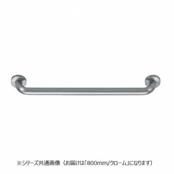 シロクマ　丸棒ニギリバー クローム NO-702　800mm