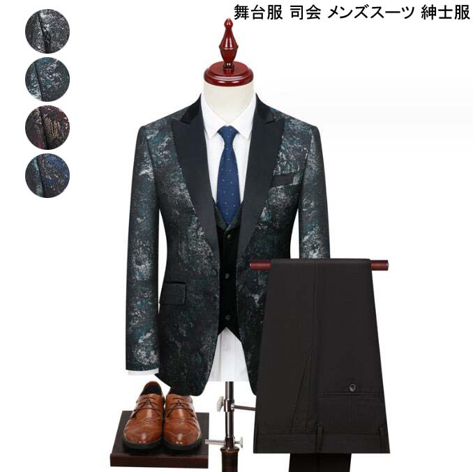 高品質新入 【セール 】スーツ メンズ スリムスーツ 忘年会 披露宴 結婚式スーツ 舞台服 3ピーススーツ メンズスーツ 3点セット ジャケット+パンツ+ベスト 紳士服 パーディースーツ シングルスー