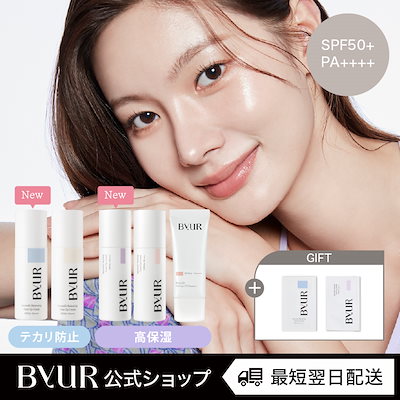 化粧下地 rui Qoo10] ByUR 5種UVトーンアップ下地 SPF50+・ : ベースメイク
