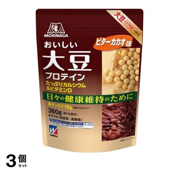 おいしい大豆プロテインビターカカオ味 360g 3個セット