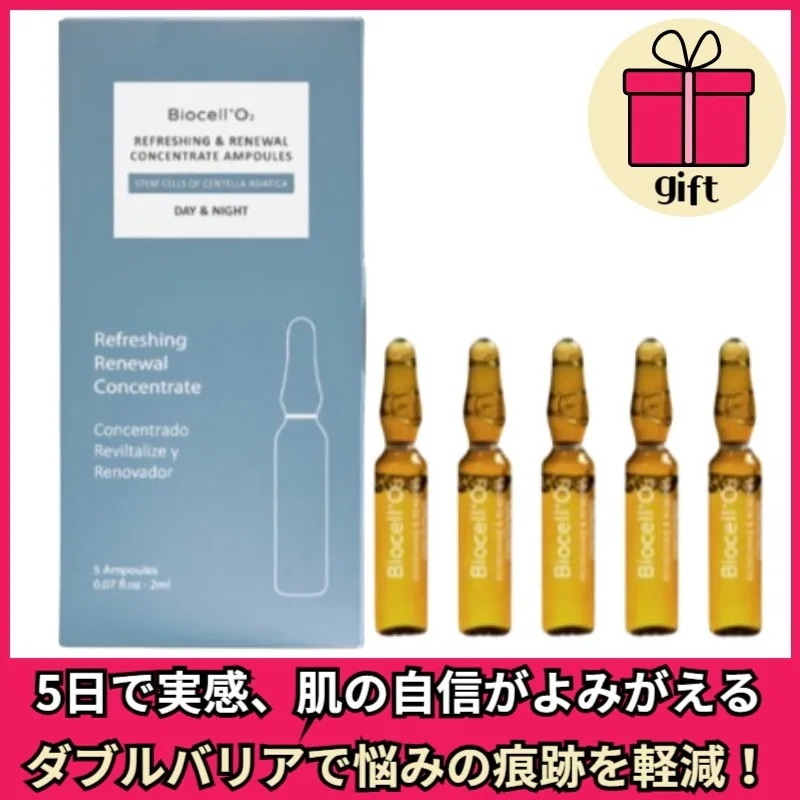 Biocell+O2 リフレッシング リニューアルアンプル 1box(5ea) ホームケア