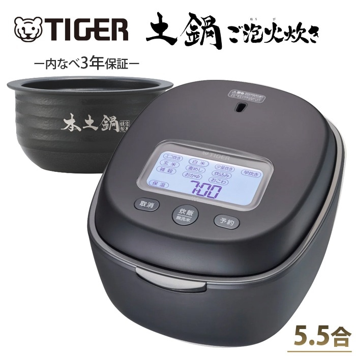 炊飯器 5.5合炊き 圧力IH炊飯器 土鍋圧力IHジャー炊飯器 炊きたて 土鍋ご泡火炊き JPL-Y100-KG エボニーブラック