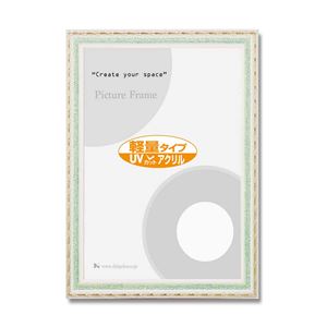 表彰状 絵画 デッサン額 ポスター額 OA額 グリーン 作品収納A3サイズ：420x297mm UVカットアクリル仕様 フレーム 額縁 額