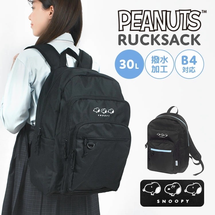 スヌーピー リュック 30L 撥水 SNOOPY リュックサック 女子 中学生 高校生 通学 大容量 A4 B4 大人 レディース かわいい おしゃれ シンプル 軽量 PC収納 黒 ブラック キャラク 6,316円