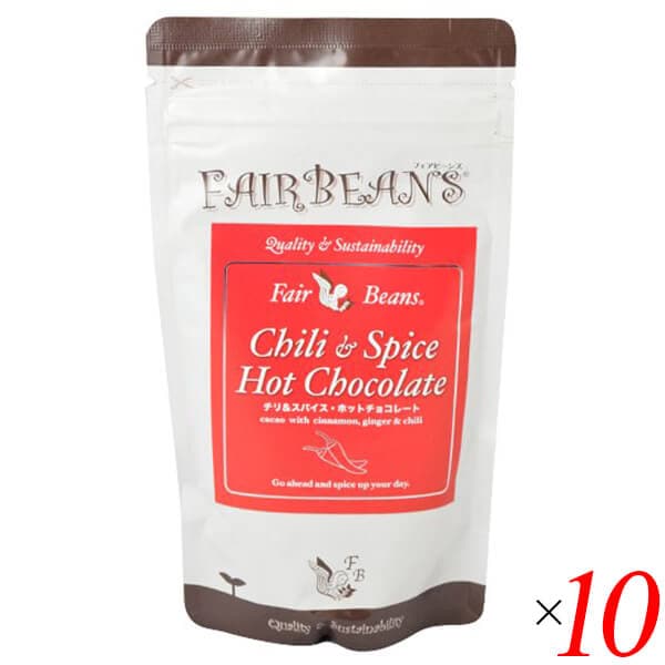 チリ＆スパイス ホットチョコレート 150g 10個セット フェアビーンズ