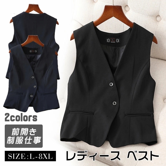 事務服 レディース ベスト 前開き ノースリーブ 大人カジュアル ショート 制服 仕事 ビジネス 大きいサイズ 黒 制服 オフィス ビジネス 仕事 OL 女性 洗える 通勤 オフィス 企業 ユニフォー