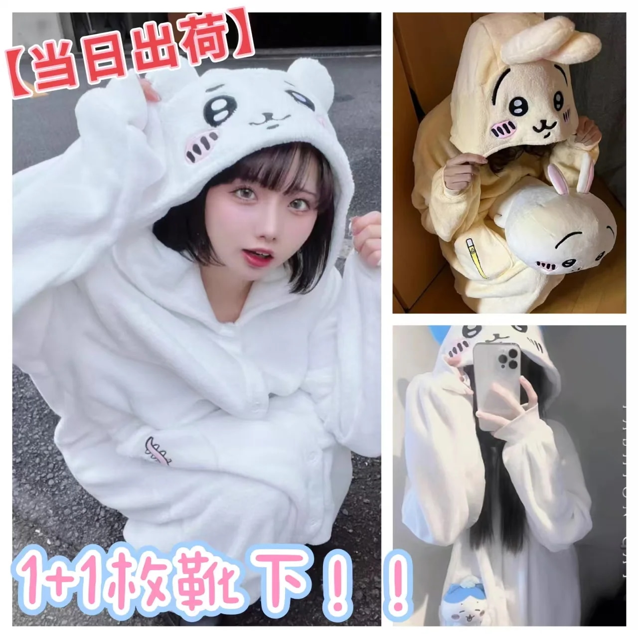 Qoo10] 1+1枚靴下！！ちいかわ パジャマ 着ぐ : 下着・レッグウェア