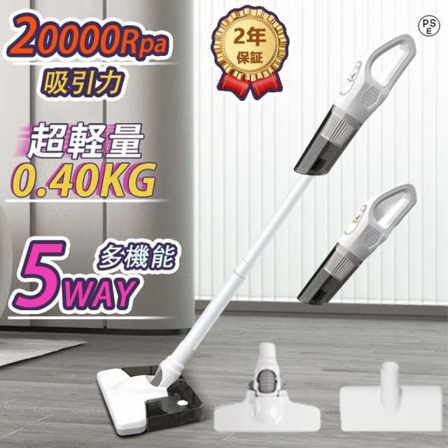 掃除機 コードレス 強力掃除モップ一体 0.4KG超軽量 多機能 充電式 5つの機能 小型 乾湿両用 ダニ駆除 スティッククリーナー 省エネ 一人暮らし 敬老の日 贈り物113
