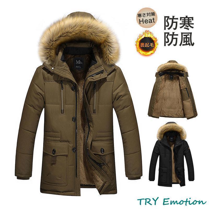 年末メガセール ダウンコート メンズ ロング丈 フード付き ロングダウンコート ロングコート ダウンジャケット 中綿入り ファー付き アウター 大きいサイズ 冬 防寒ダウンコート メンズ3枚購入で20