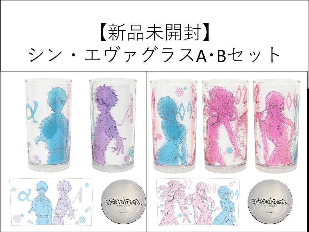シンエヴァンゲリオン 劇場版 グラス シンエヴァ