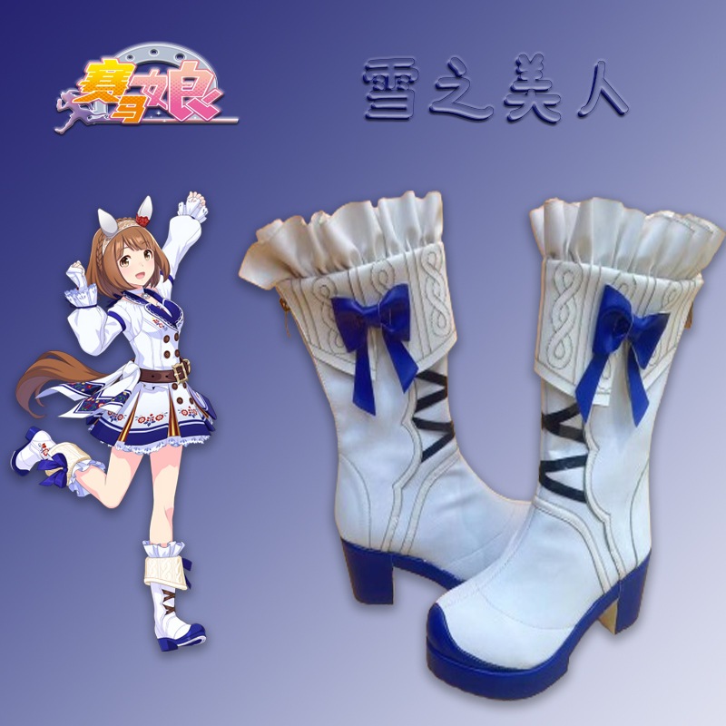 ジョッキーガールスノービューティーシューズ2dアニメーションとコミック展示cosシューズはリクエストに応じてカスタマイズできます
