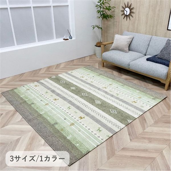 敷物 ラグ（ボンディングラグ） NSハーバル GN グリーン 約130x190cm