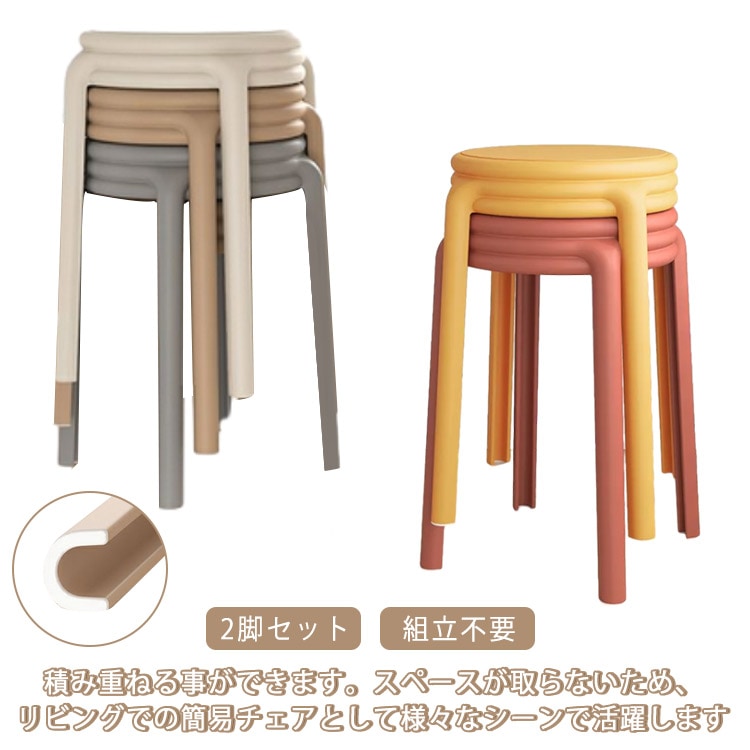 滑り止め お洒落 オシャレ 寝室 背もたれなし ダイニングチェアー カフェ風 完成品インテリア 寝具