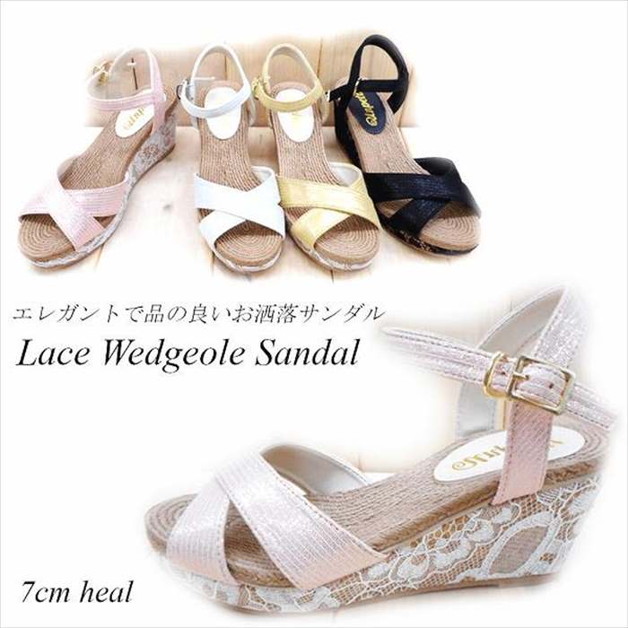 ウェッジサンダル レディース サンダル ウェッジヒール 7cm 厚底 レース ストラップ クロス お