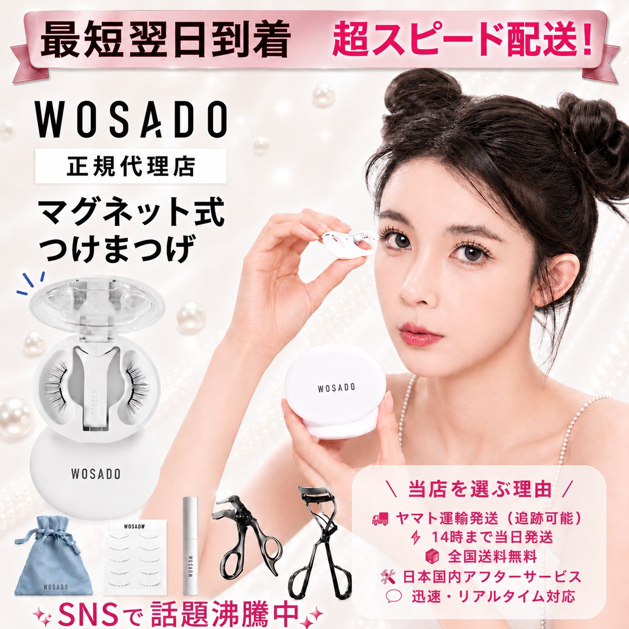 Qoo10] WOSADO 【日本語パッケージ正規品】【WOSADO : ポイントメイク