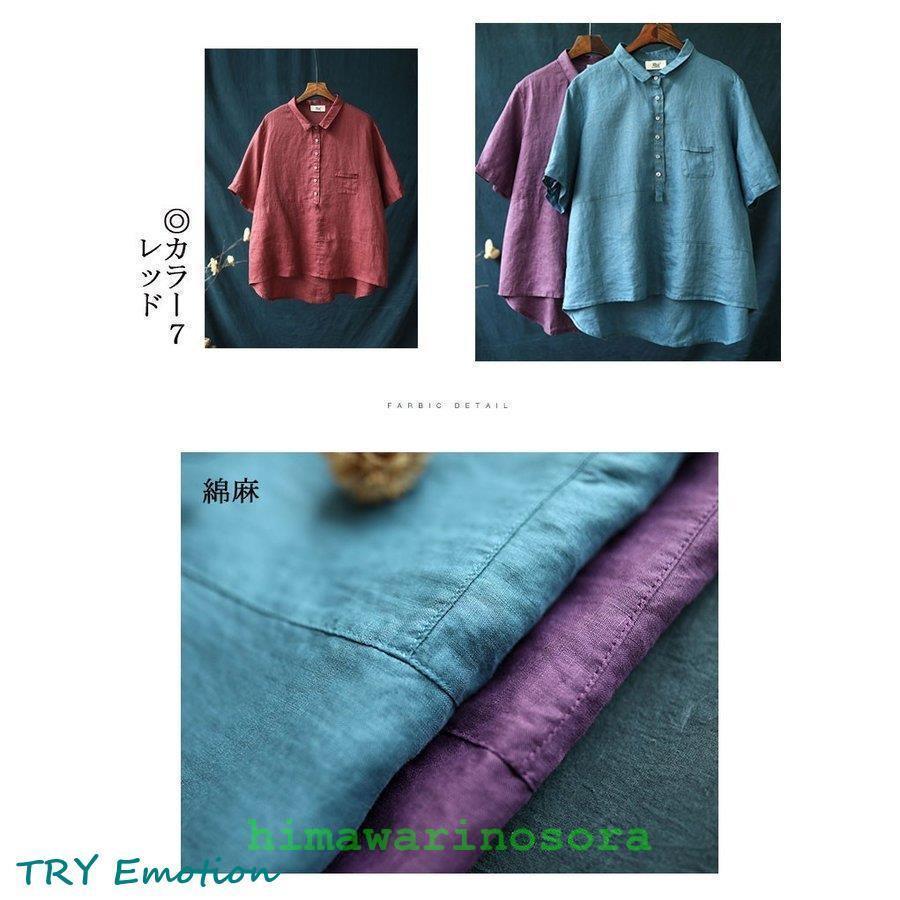 リネンシャツブラウス レディース 夏 半袖 リネンブラウス トップス 無地 前開き 綿麻 折り襟 無地 シンプル 前後差 カジュアル 体型カバー きれいめ 5,244円