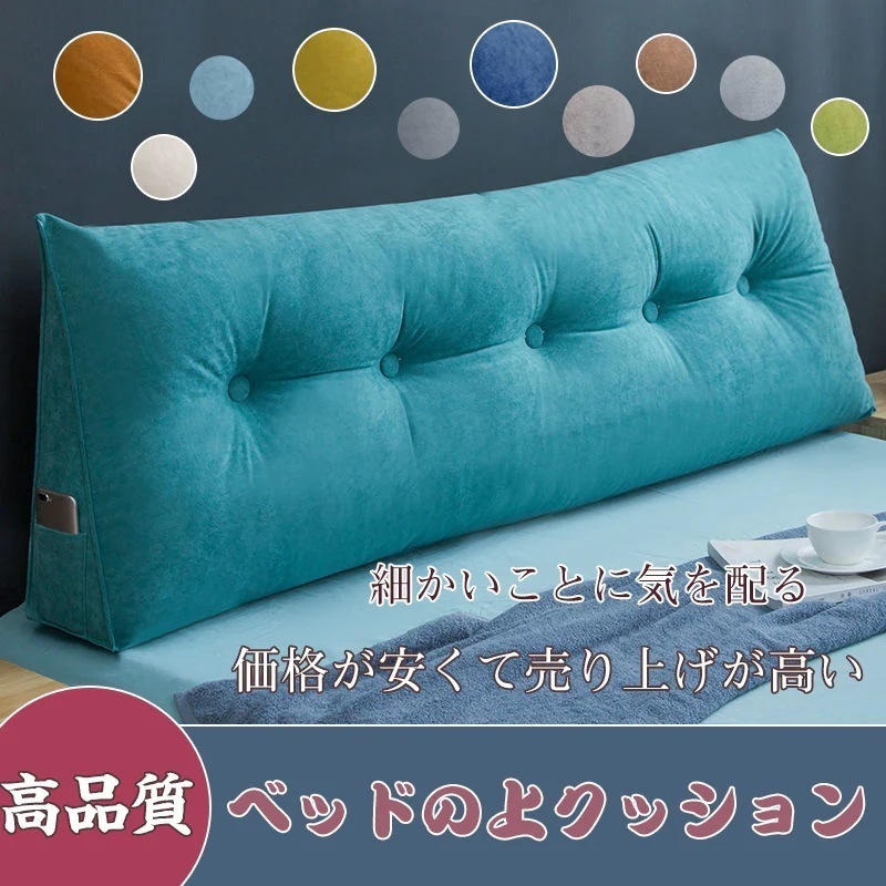 ふかふか 背もたれ付き座布団 枕元のクッション チェアクッション 柔らかい ベッド用品 大きいサイズ